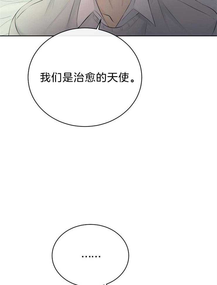 《天使他过于敬业》漫画最新章节第71话 你不是人类免费下拉式在线观看章节第【36】张图片