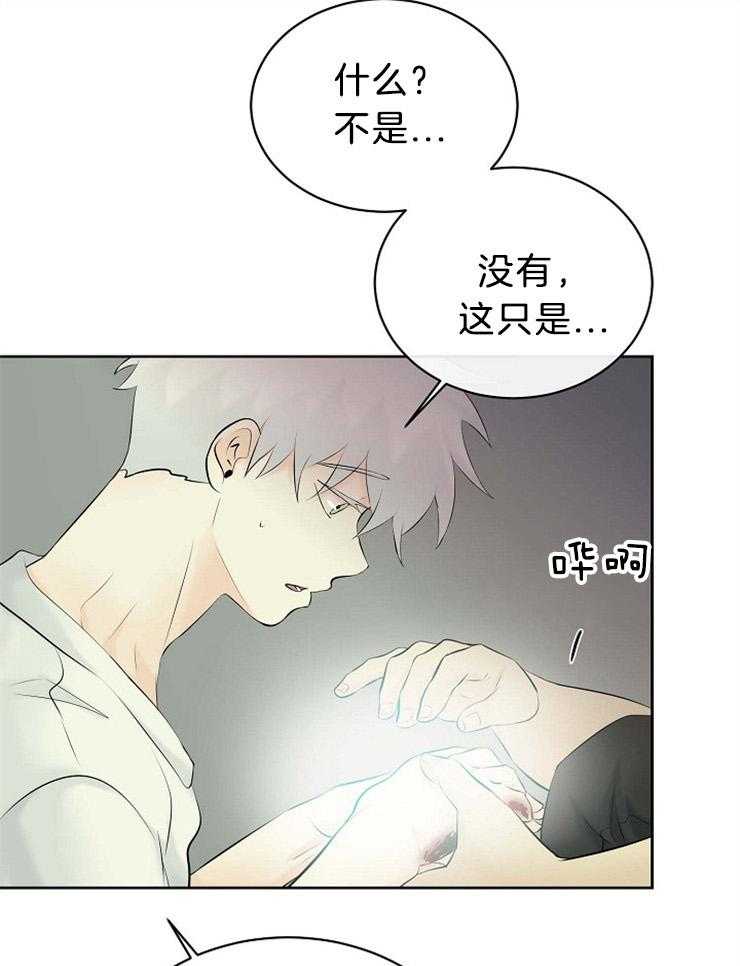 《天使他过于敬业》漫画最新章节第71话 你不是人类免费下拉式在线观看章节第【20】张图片