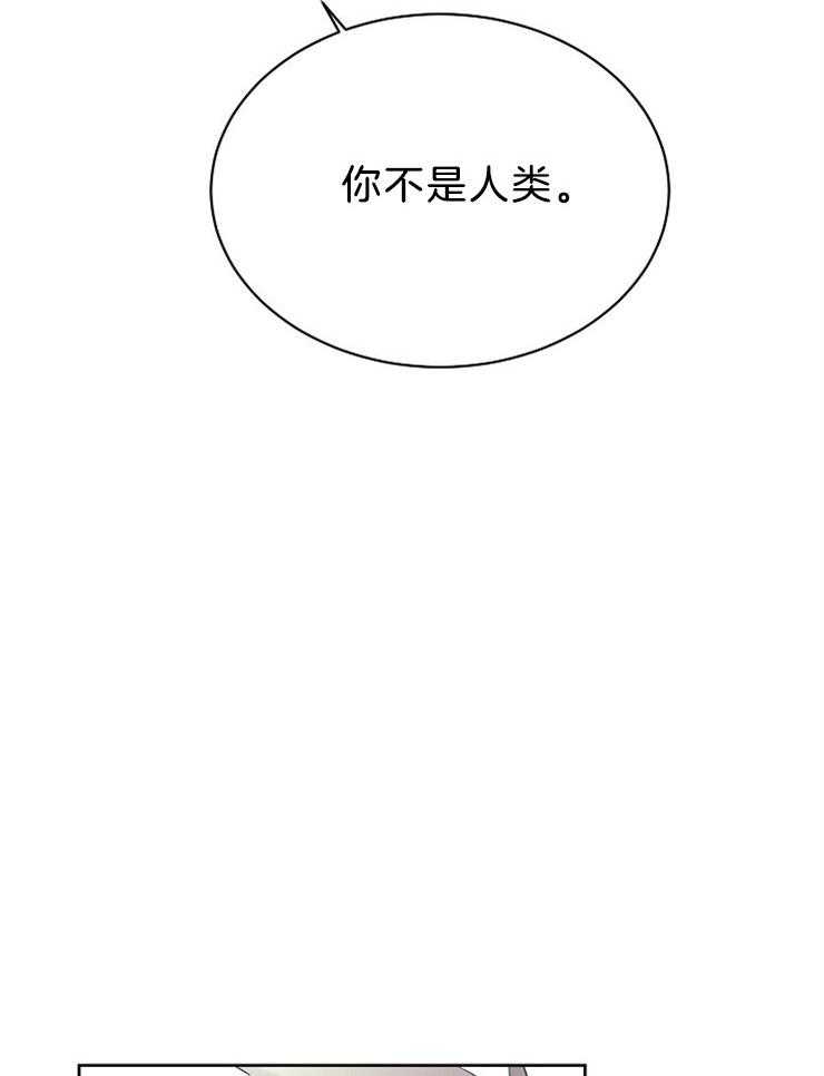 《天使他过于敬业》漫画最新章节第71话 你不是人类免费下拉式在线观看章节第【5】张图片