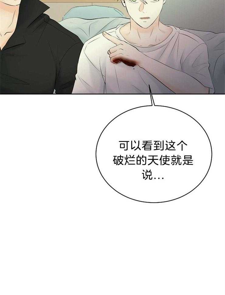 《天使他过于敬业》漫画最新章节第71话 你不是人类免费下拉式在线观看章节第【29】张图片