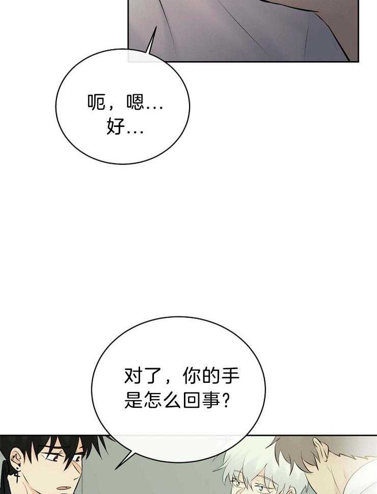 《天使他过于敬业》漫画最新章节第71话 你不是人类免费下拉式在线观看章节第【22】张图片