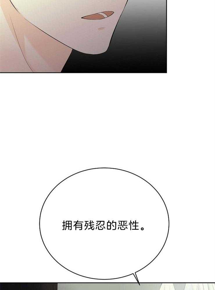 《天使他过于敬业》漫画最新章节第72话 混血免费下拉式在线观看章节第【25】张图片