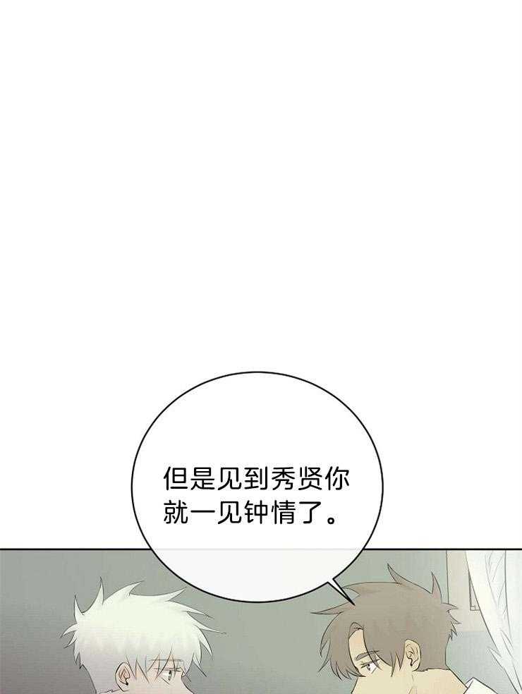 《天使他过于敬业》漫画最新章节第72话 混血免费下拉式在线观看章节第【9】张图片