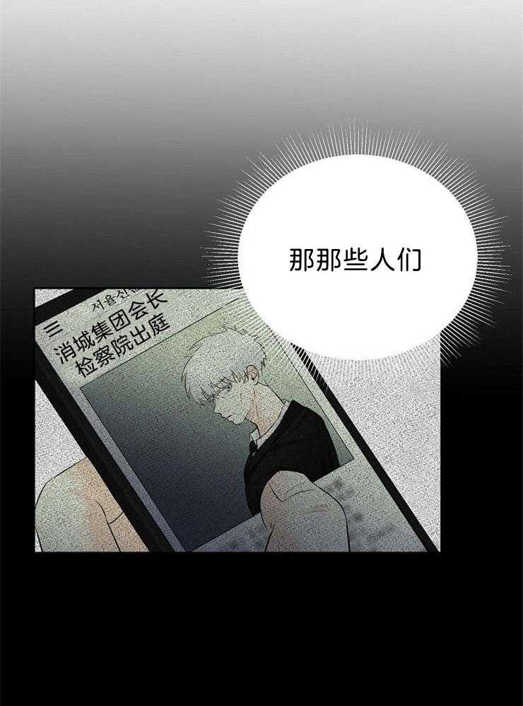 《天使他过于敬业》漫画最新章节第72话 混血免费下拉式在线观看章节第【29】张图片