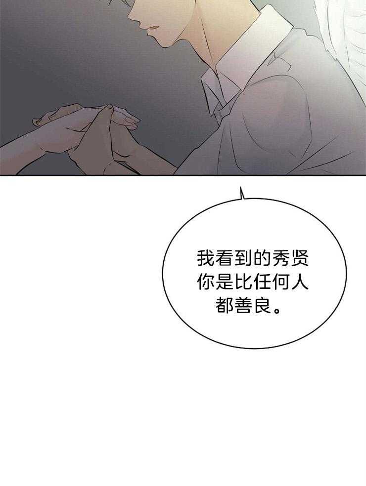 《天使他过于敬业》漫画最新章节第72话 混血免费下拉式在线观看章节第【5】张图片