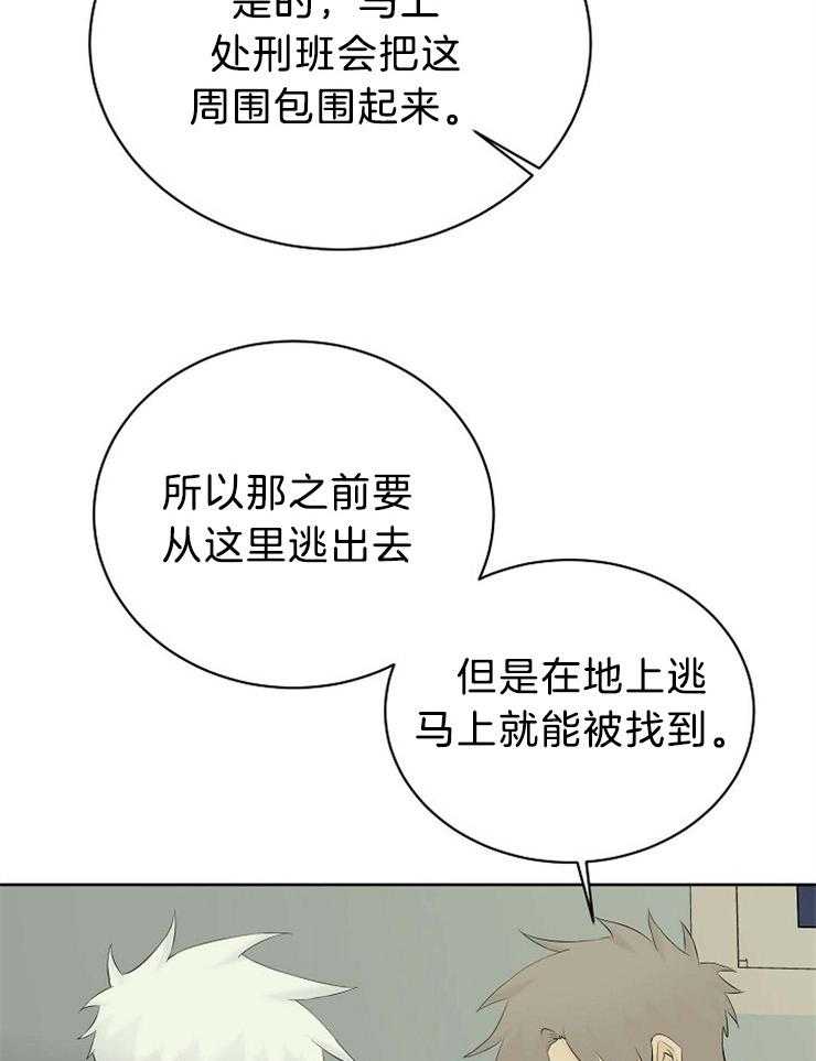 《天使他过于敬业》漫画最新章节第73话 藏到天界免费下拉式在线观看章节第【25】张图片