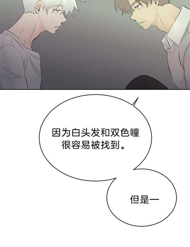 《天使他过于敬业》漫画最新章节第73话 藏到天界免费下拉式在线观看章节第【24】张图片