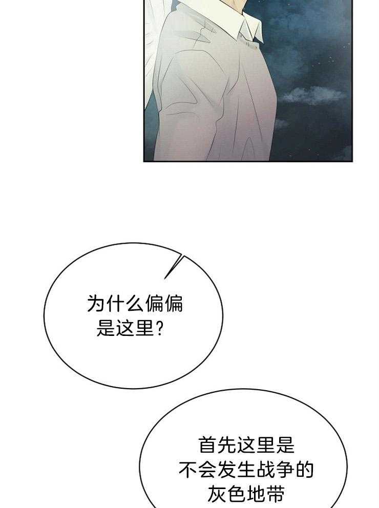 《天使他过于敬业》漫画最新章节第73话 藏到天界免费下拉式在线观看章节第【4】张图片