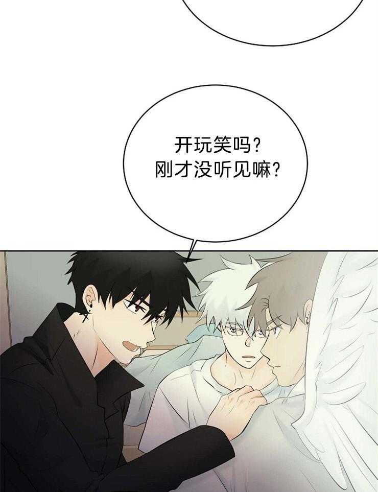 《天使他过于敬业》漫画最新章节第73话 藏到天界免费下拉式在线观看章节第【31】张图片