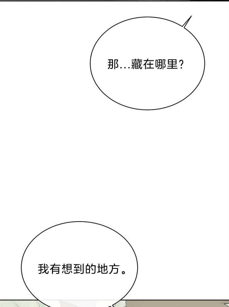 《天使他过于敬业》漫画最新章节第73话 藏到天界免费下拉式在线观看章节第【20】张图片