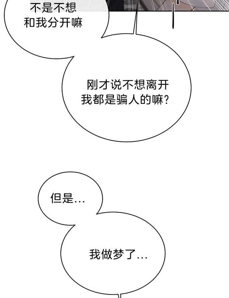 《天使他过于敬业》漫画最新章节第73话 藏到天界免费下拉式在线观看章节第【38】张图片