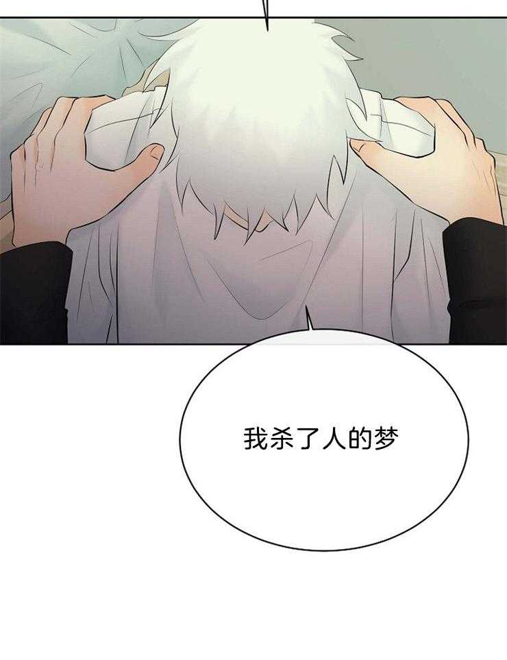 《天使他过于敬业》漫画最新章节第73话 藏到天界免费下拉式在线观看章节第【37】张图片