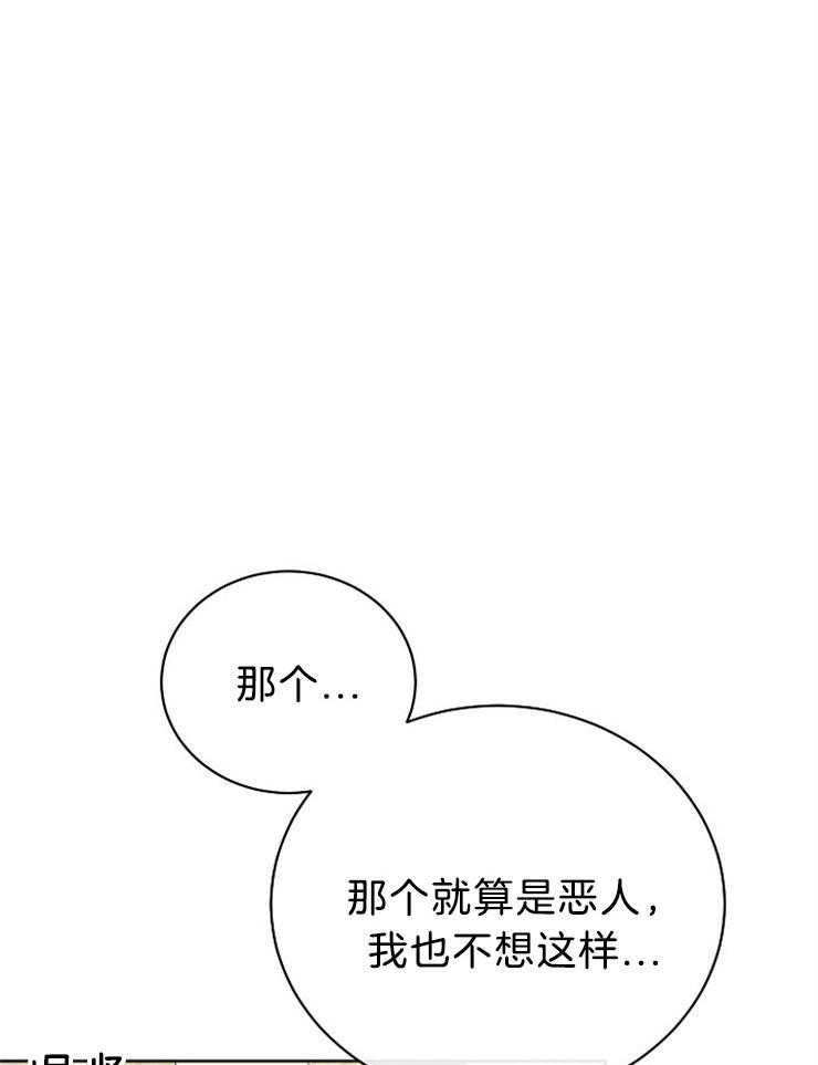 《天使他过于敬业》漫画最新章节第73话 藏到天界免费下拉式在线观看章节第【41】张图片