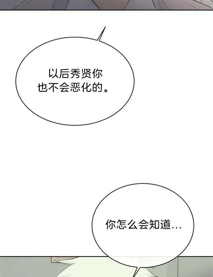 《天使他过于敬业》漫画最新章节第73话 藏到天界免费下拉式在线观看章节第【43】张图片