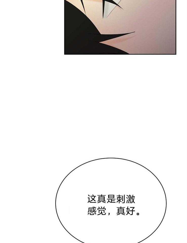 《天使他过于敬业》漫画最新章节第74话 你是我的免费下拉式在线观看章节第【13】张图片