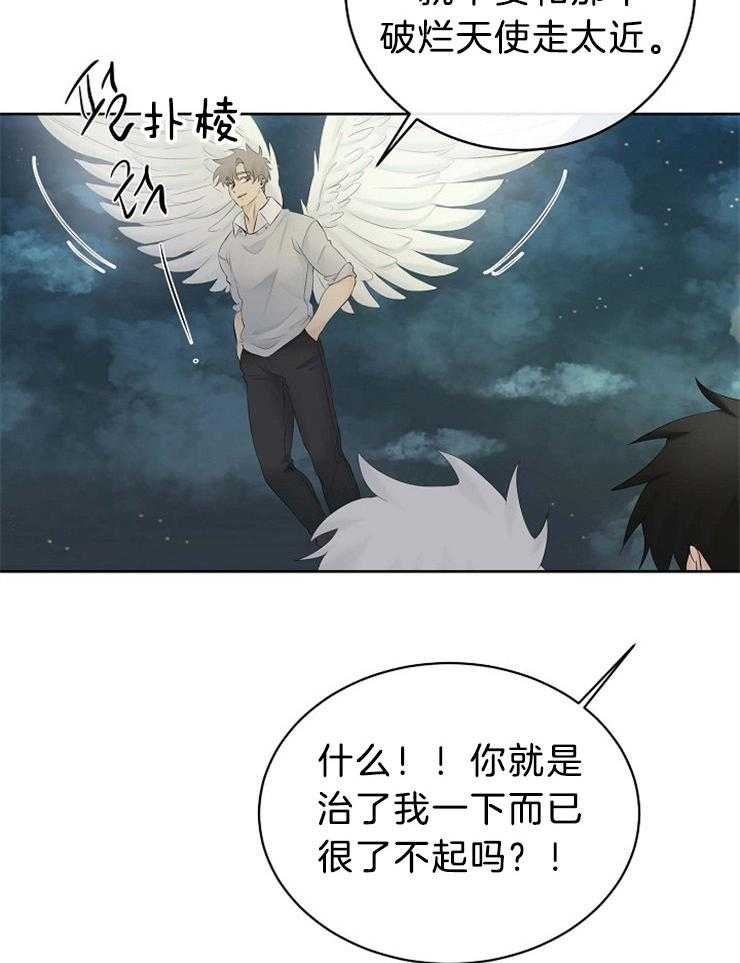 《天使他过于敬业》漫画最新章节第74话 你是我的免费下拉式在线观看章节第【32】张图片