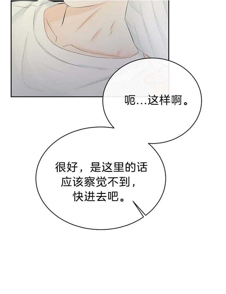 《天使他过于敬业》漫画最新章节第74话 你是我的免费下拉式在线观看章节第【46】张图片