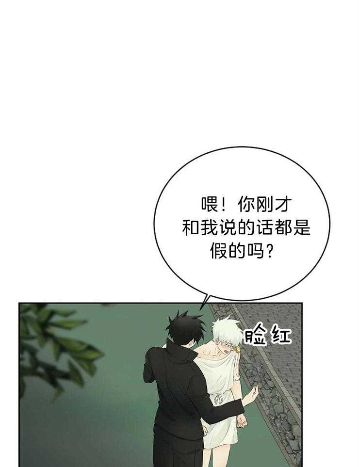 《天使他过于敬业》漫画最新章节第74话 你是我的免费下拉式在线观看章节第【26】张图片