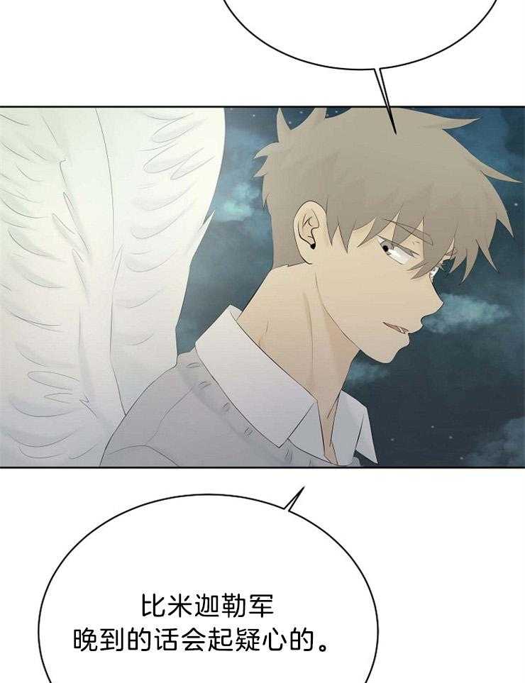 《天使他过于敬业》漫画最新章节第74话 你是我的免费下拉式在线观看章节第【38】张图片