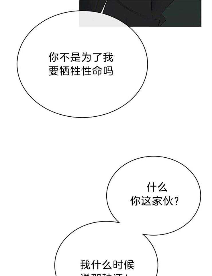 《天使他过于敬业》漫画最新章节第74话 你是我的免费下拉式在线观看章节第【23】张图片