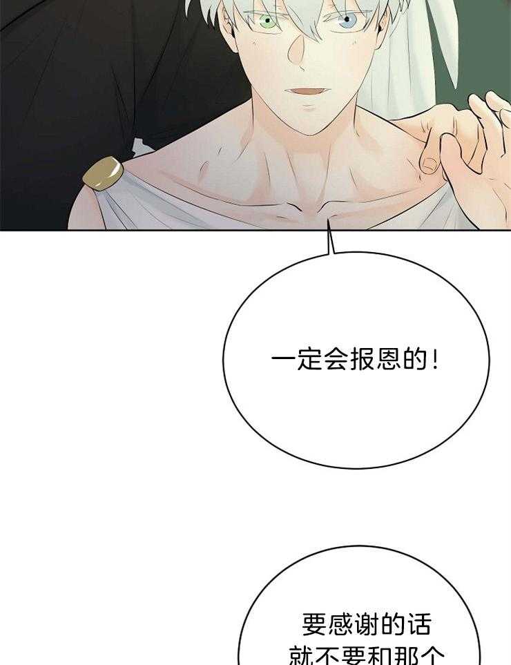 《天使他过于敬业》漫画最新章节第74话 你是我的免费下拉式在线观看章节第【33】张图片