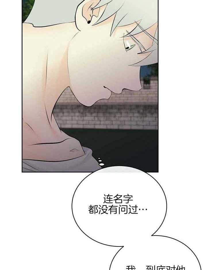 《天使他过于敬业》漫画最新章节第75话 截胡免费下拉式在线观看章节第【22】张图片