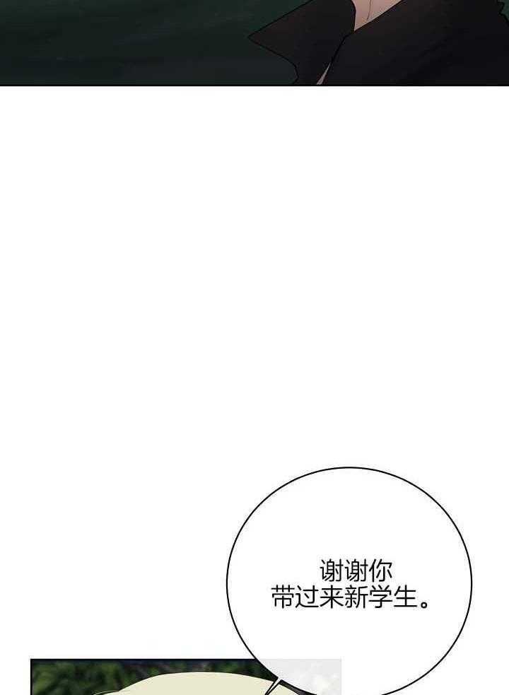 《天使他过于敬业》漫画最新章节第75话 截胡免费下拉式在线观看章节第【2】张图片