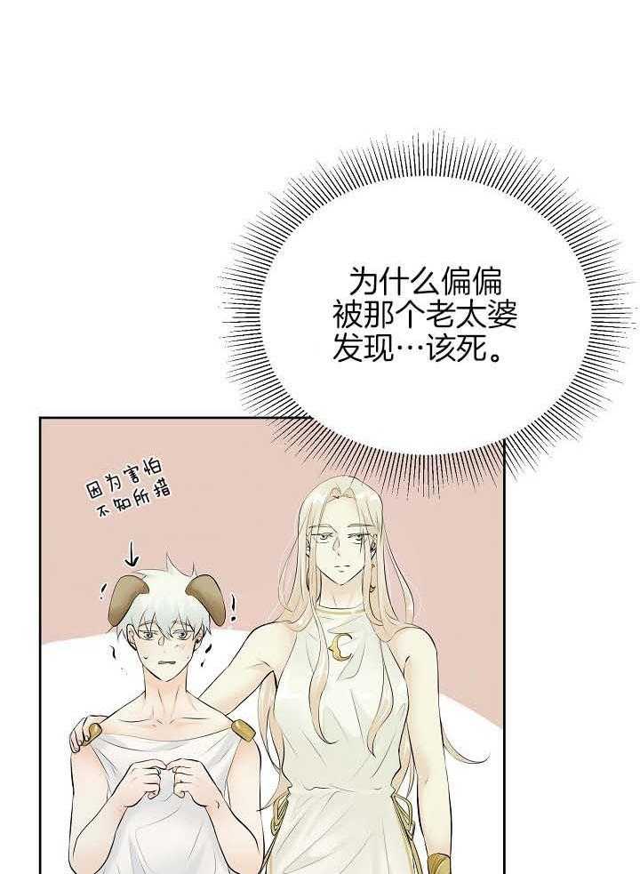 《天使他过于敬业》漫画最新章节第75话 截胡免费下拉式在线观看章节第【9】张图片