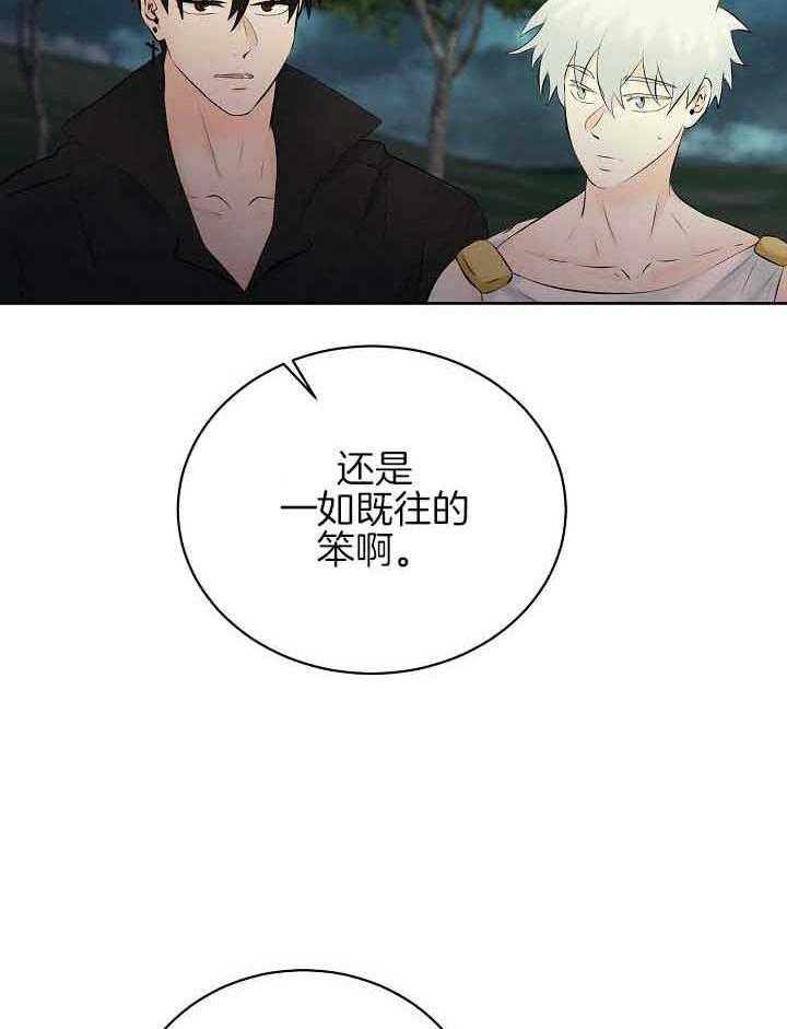 《天使他过于敬业》漫画最新章节第75话 截胡免费下拉式在线观看章节第【26】张图片