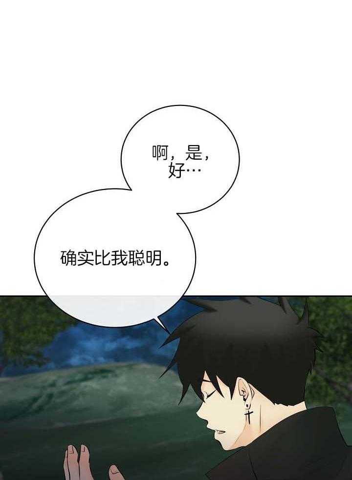 《天使他过于敬业》漫画最新章节第75话 截胡免费下拉式在线观看章节第【5】张图片