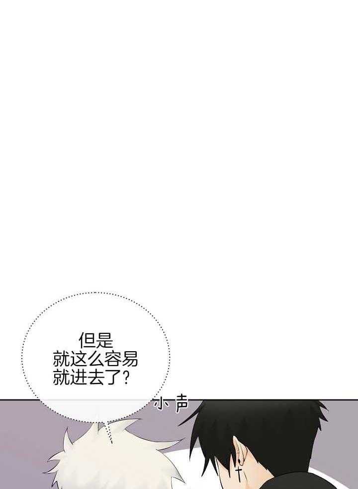 《天使他过于敬业》漫画最新章节第75话 截胡免费下拉式在线观看章节第【15】张图片