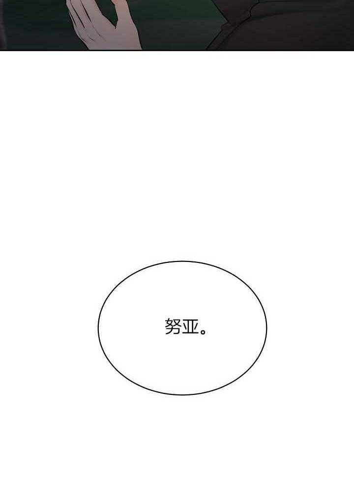 《天使他过于敬业》漫画最新章节第75话 截胡免费下拉式在线观看章节第【4】张图片