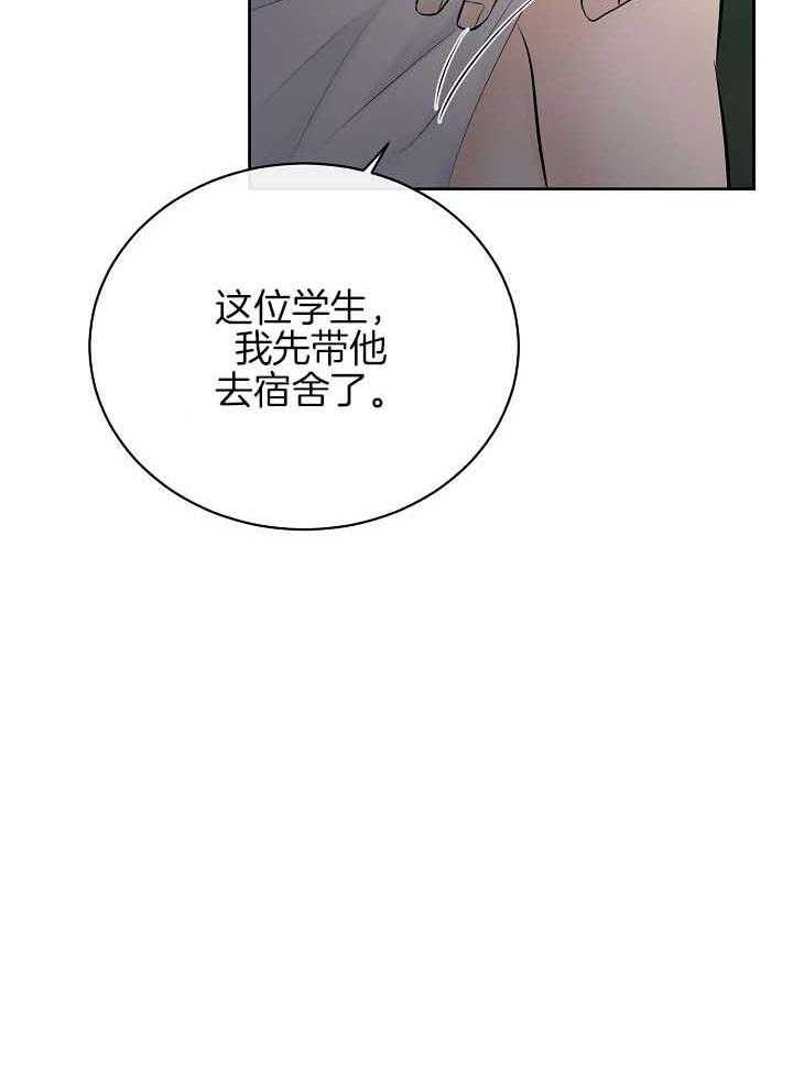 《天使他过于敬业》漫画最新章节第75话 截胡免费下拉式在线观看章节第【10】张图片