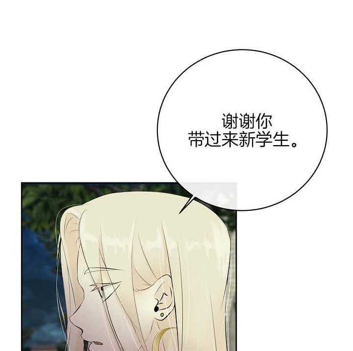 《天使他过于敬业》漫画最新章节第76话 被捕免费下拉式在线观看章节第【35】张图片