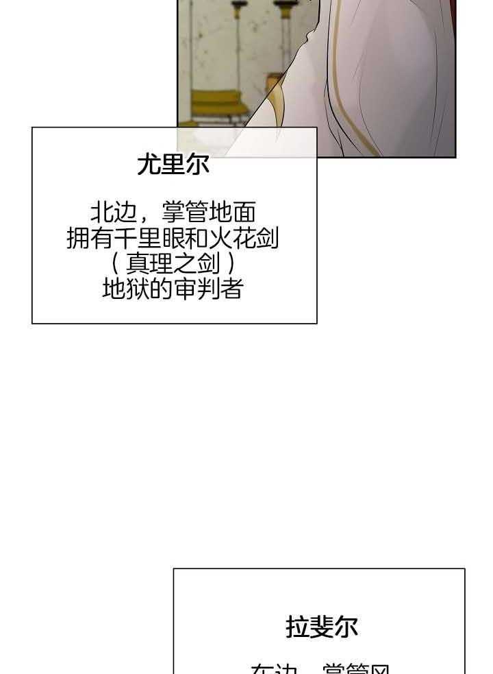 《天使他过于敬业》漫画最新章节第76话 被捕免费下拉式在线观看章节第【7】张图片