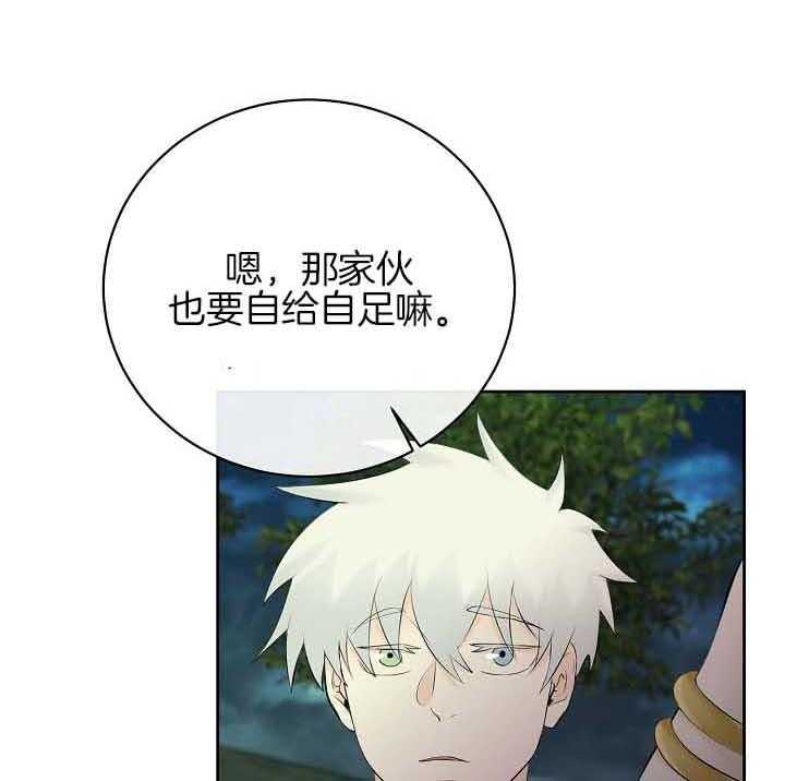 《天使他过于敬业》漫画最新章节第76话 被捕免费下拉式在线观看章节第【33】张图片