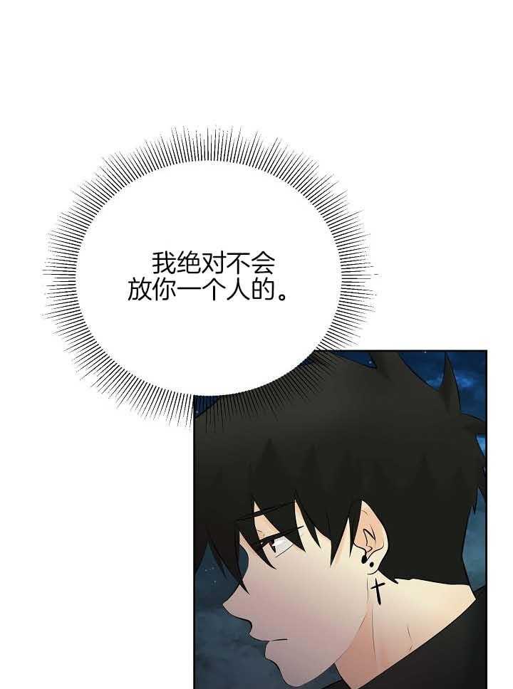 《天使他过于敬业》漫画最新章节第76话 被捕免费下拉式在线观看章节第【22】张图片