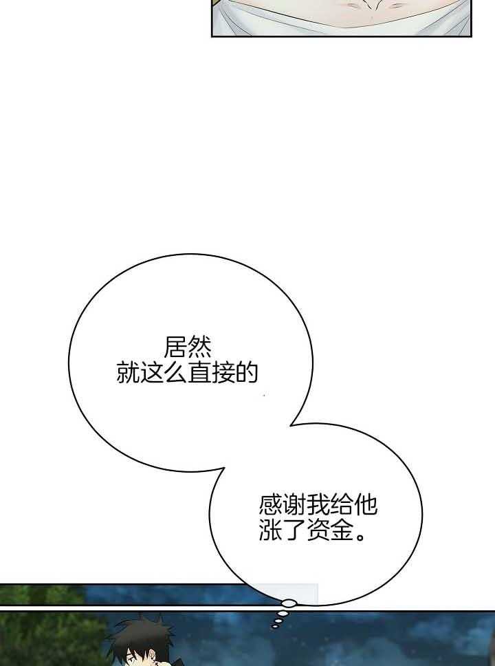 《天使他过于敬业》漫画最新章节第76话 被捕免费下拉式在线观看章节第【29】张图片