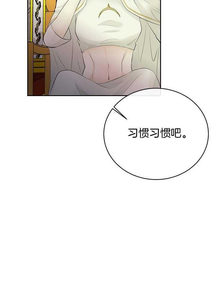 《天使他过于敬业》漫画最新章节第77话 计划免费下拉式在线观看章节第【14】张图片