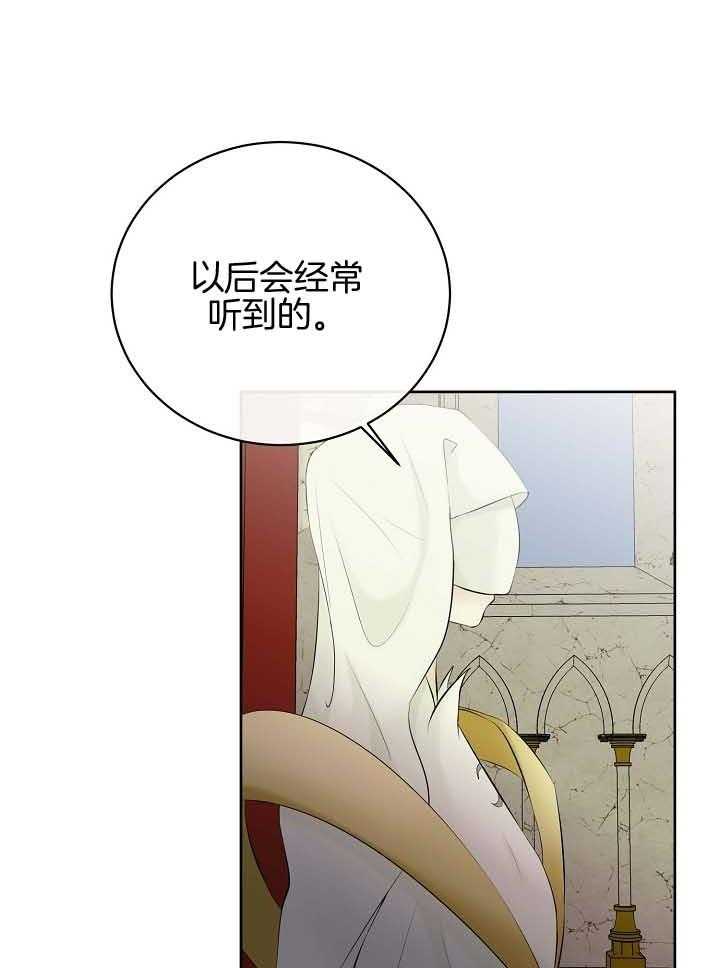 《天使他过于敬业》漫画最新章节第77话 计划免费下拉式在线观看章节第【13】张图片