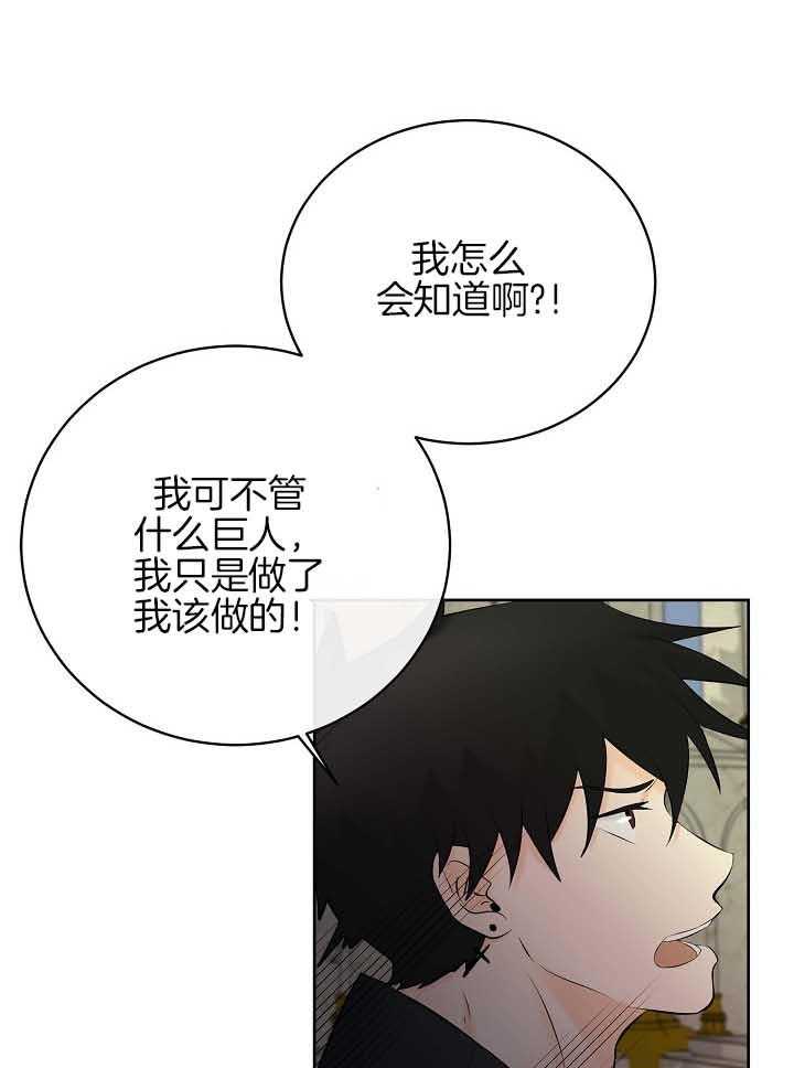 《天使他过于敬业》漫画最新章节第77话 计划免费下拉式在线观看章节第【35】张图片