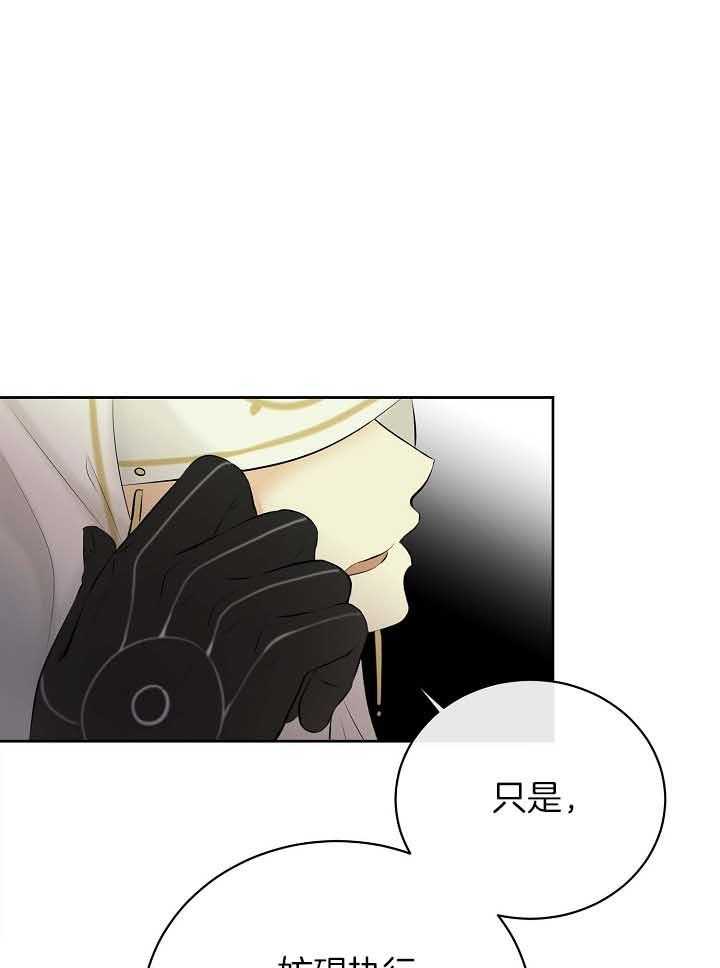 《天使他过于敬业》漫画最新章节第77话 计划免费下拉式在线观看章节第【22】张图片