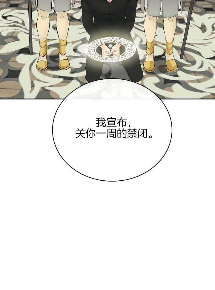 《天使他过于敬业》漫画最新章节第77话 计划免费下拉式在线观看章节第【20】张图片