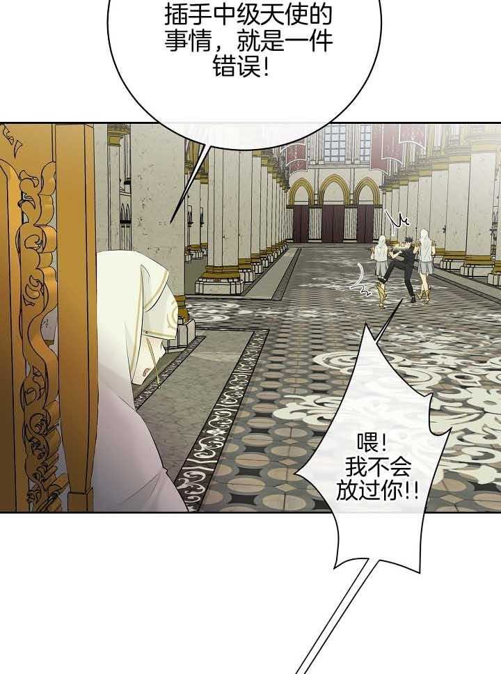 《天使他过于敬业》漫画最新章节第77话 计划免费下拉式在线观看章节第【16】张图片