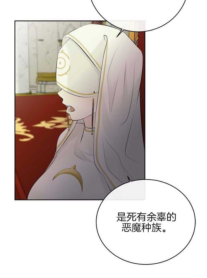 《天使他过于敬业》漫画最新章节第77话 计划免费下拉式在线观看章节第【36】张图片