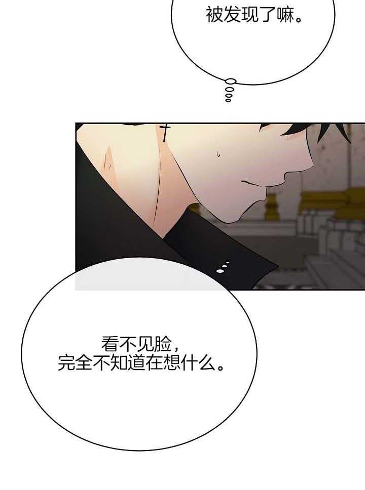 《天使他过于敬业》漫画最新章节第77话 计划免费下拉式在线观看章节第【26】张图片