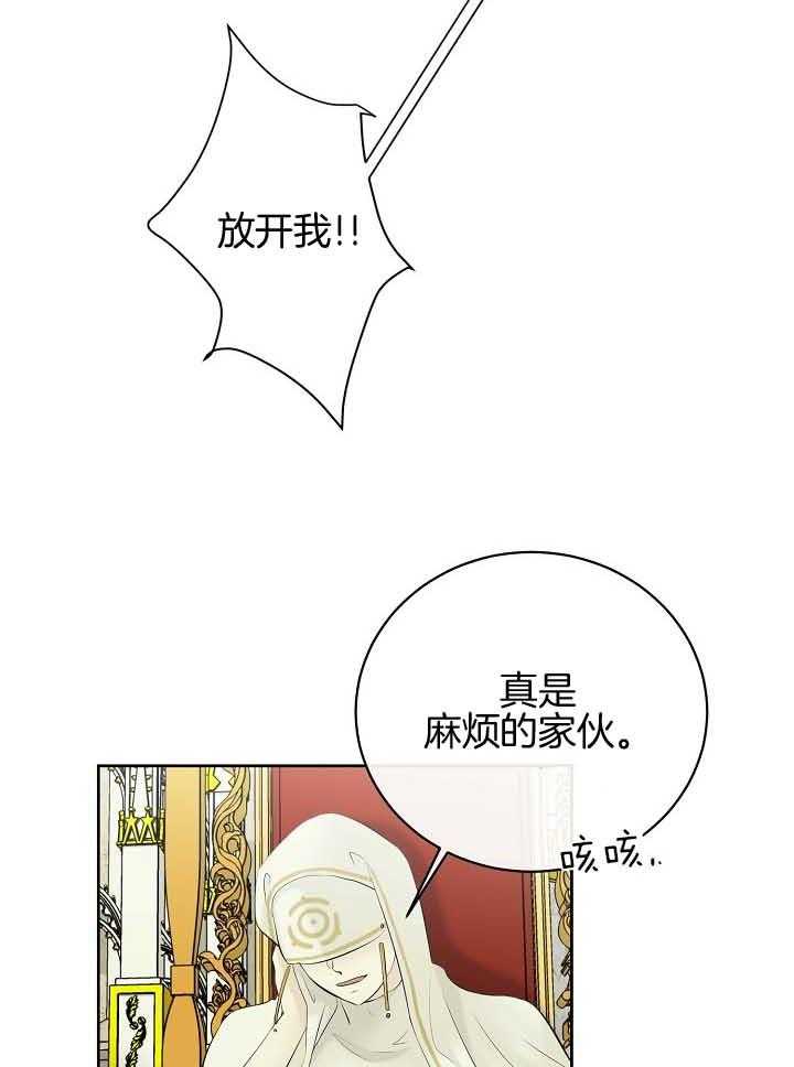 《天使他过于敬业》漫画最新章节第77话 计划免费下拉式在线观看章节第【15】张图片