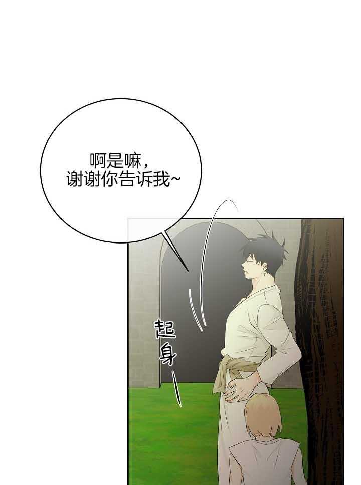 《天使他过于敬业》漫画最新章节第78话 排挤免费下拉式在线观看章节第【16】张图片