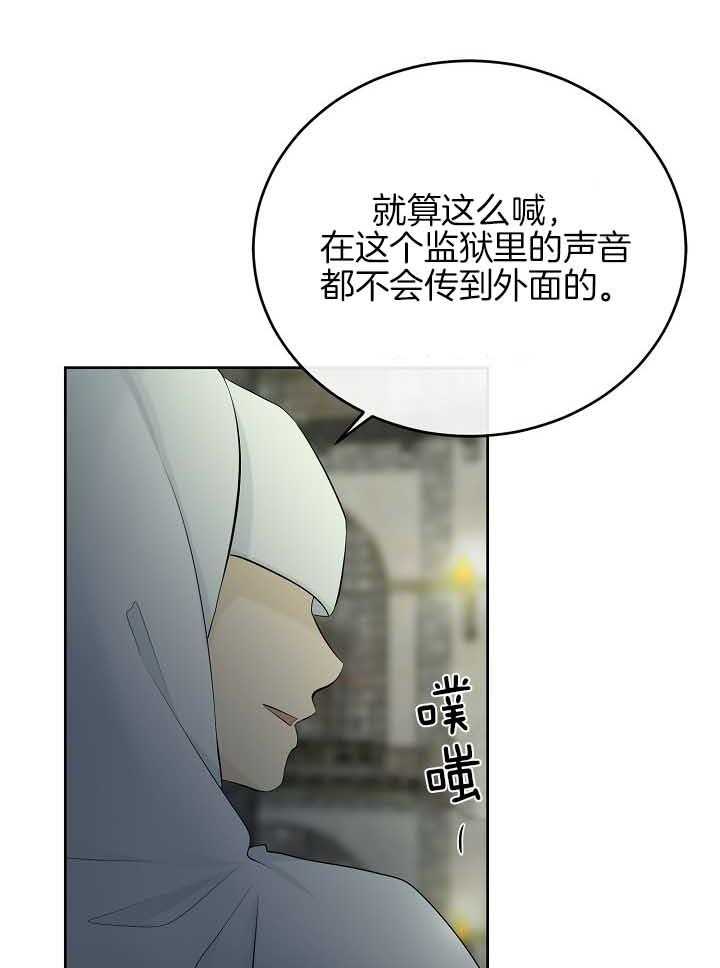 《天使他过于敬业》漫画最新章节第78话 排挤免费下拉式在线观看章节第【29】张图片