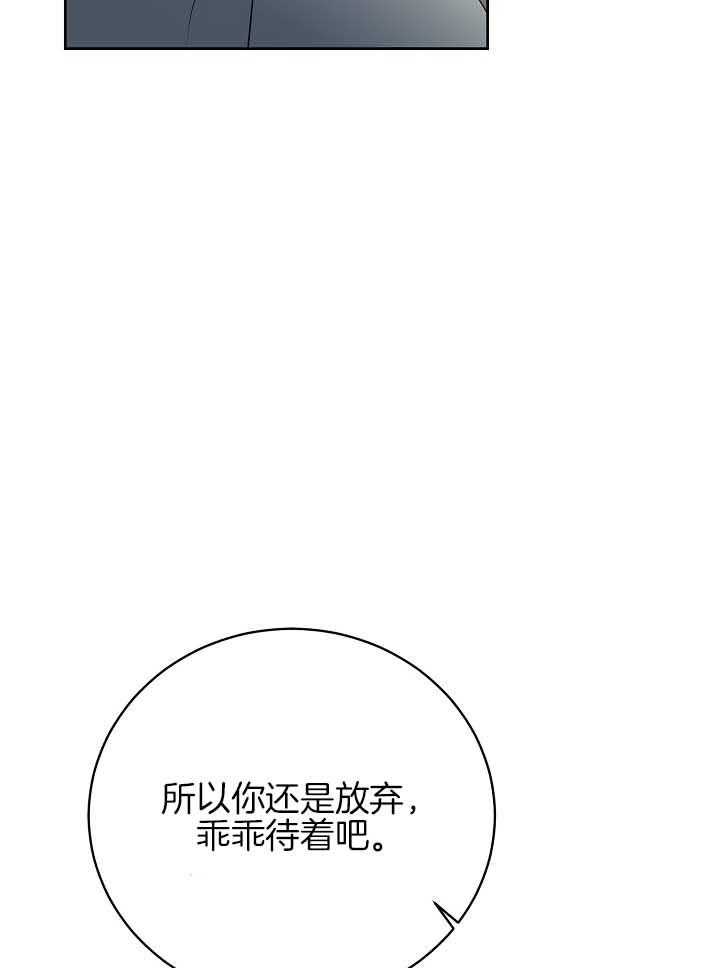 《天使他过于敬业》漫画最新章节第78话 排挤免费下拉式在线观看章节第【28】张图片